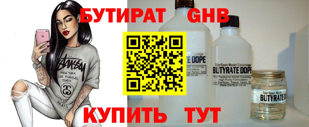 Кириши  БУТИРАТ бутик  Вход с VPN 