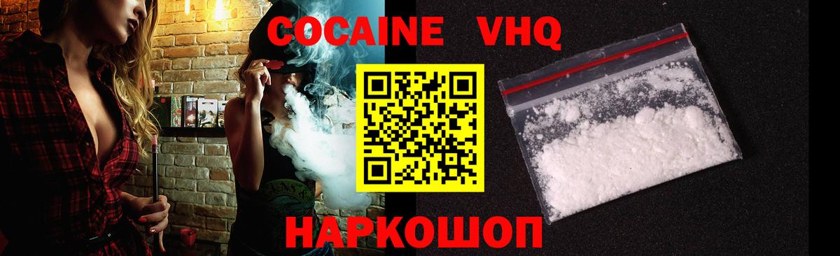 COCAIN  Cocaine 97%  Вход с VPN  цены наркотик  Cocaine 98%  Кириши 