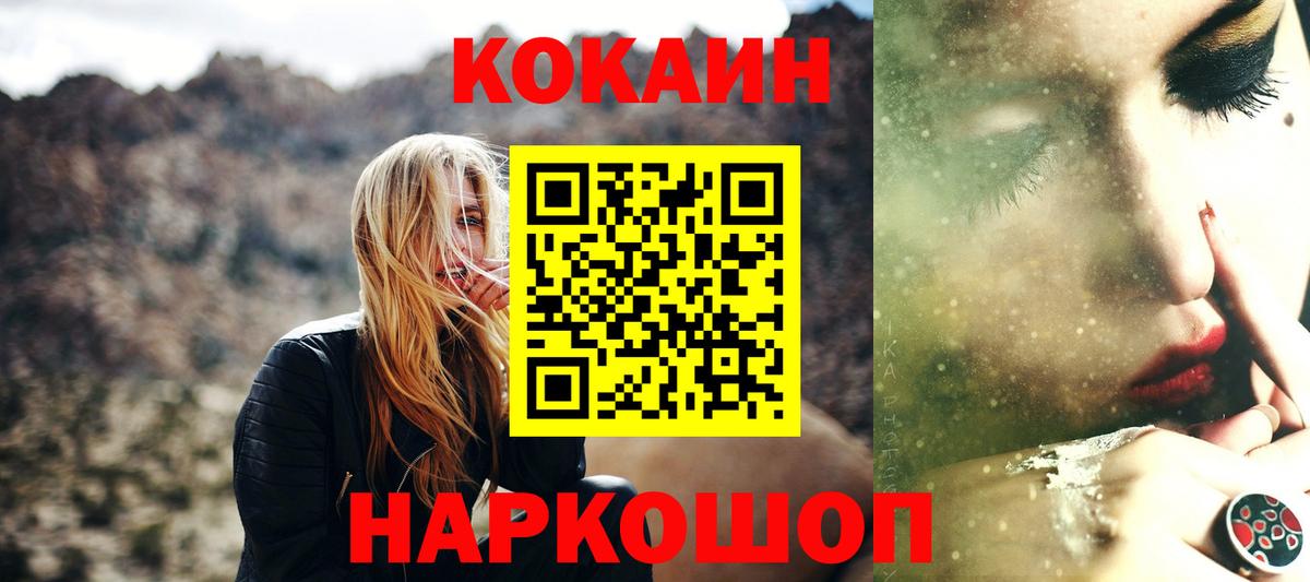 COCAIN VHQ Кириши