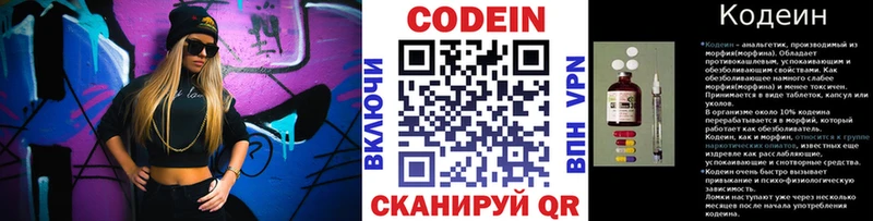 Кодеин напиток Lean (лин)  Кириши 