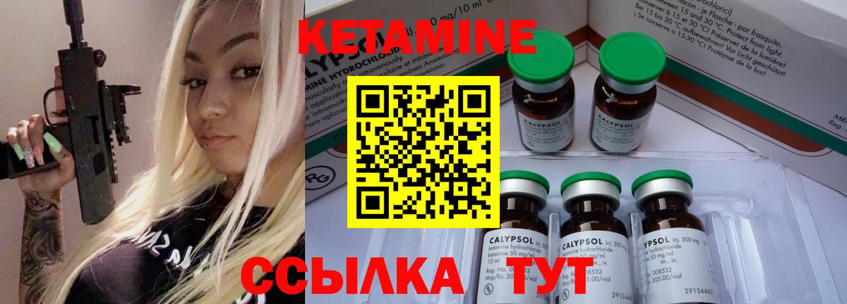 Кириши  Кетамин ketamine  КЕТАМИН VHQ  Вход с VPN 