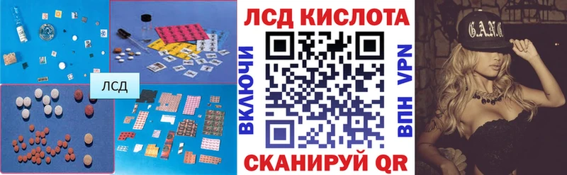 Лсд 25 экстази кислота  Кириши 