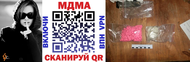купить наркоту  Кириши  МДМА кристаллы 