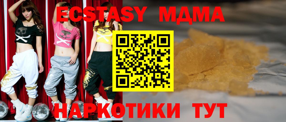 Кириши  MDMA  Вход с VPN  МДМА молли 