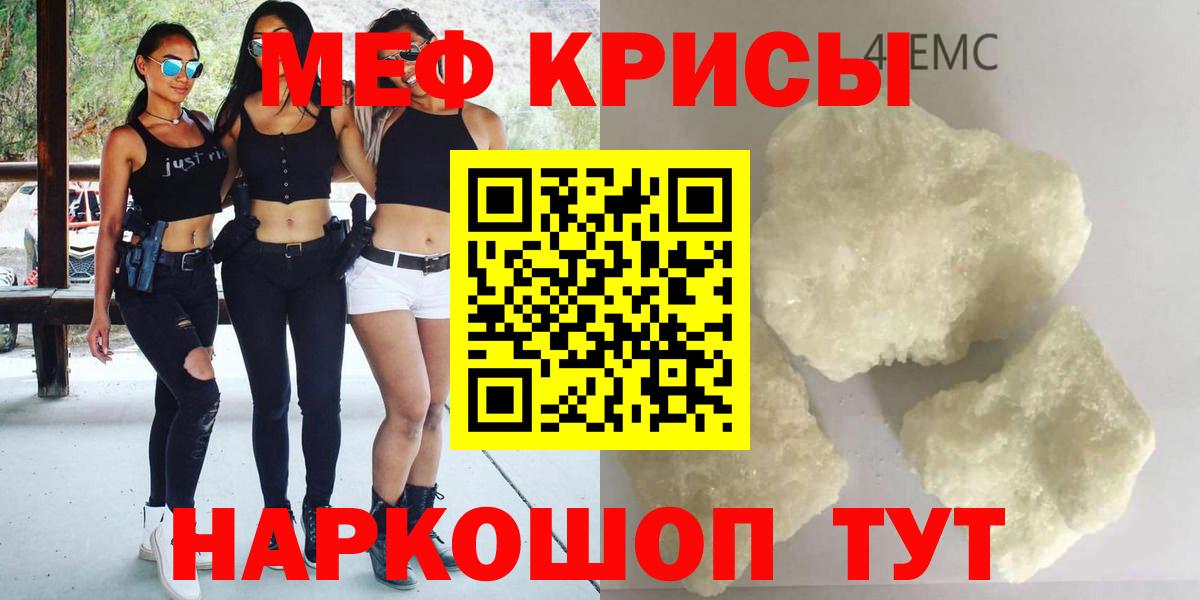 Меф  Меф кристаллы  Кириши  МЕФ  Мефедрон VHQ  наркотики  Вход с VPN 