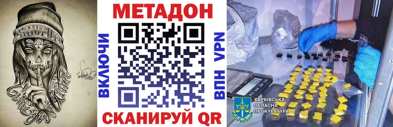Метадон VHQ Кириши
