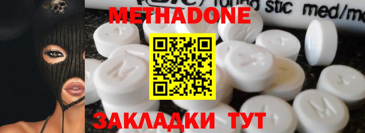 МЕТАДОН methadone  Вход с VPN  Метадон methadone  Кириши 