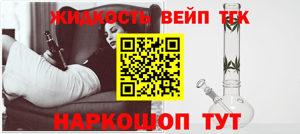 Дистиллят ТГК гашишное масло Кириши