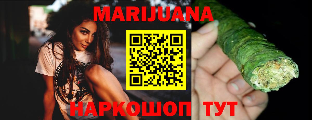 Бошки Шишки Ganja Кириши